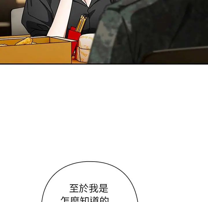 調教開關：第二季第41話