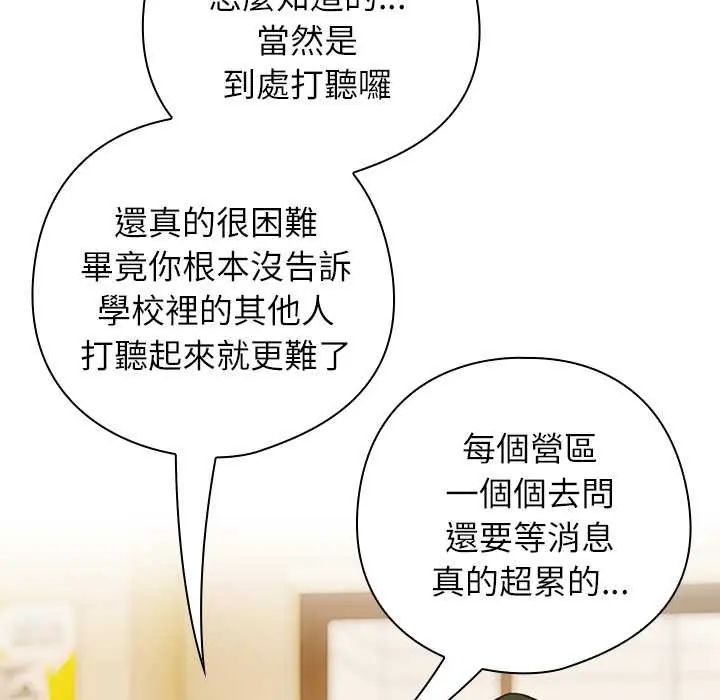 調教開關：第二季第41話