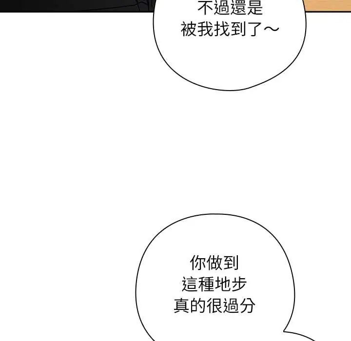 調教開關：第二季第41話