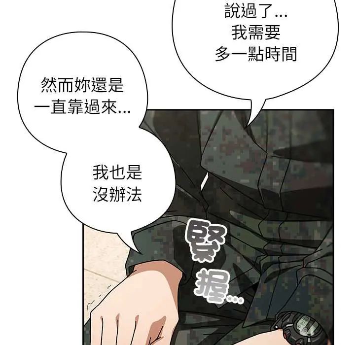 調教開關：第二季第41話
