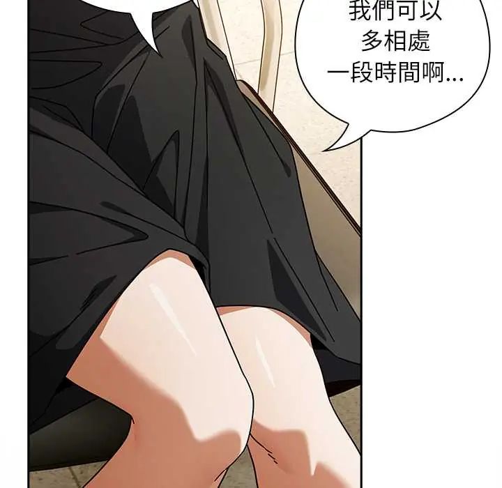 調教開關：第二季第41話