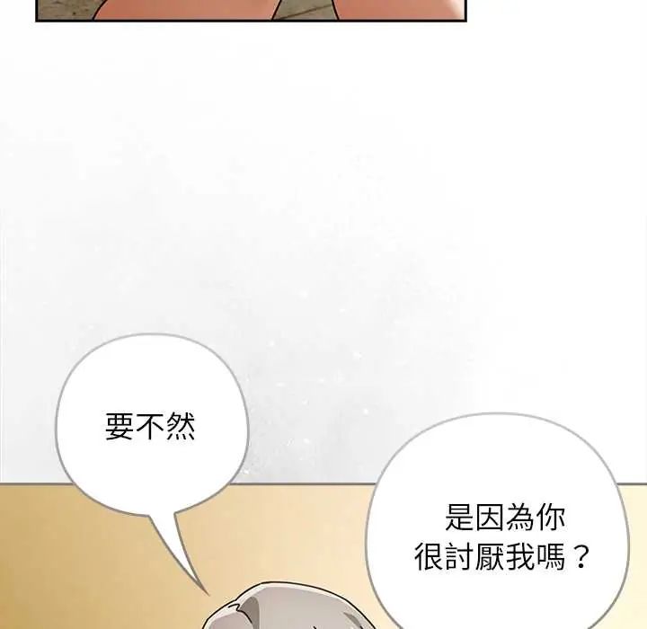 調教開關：第二季第41話
