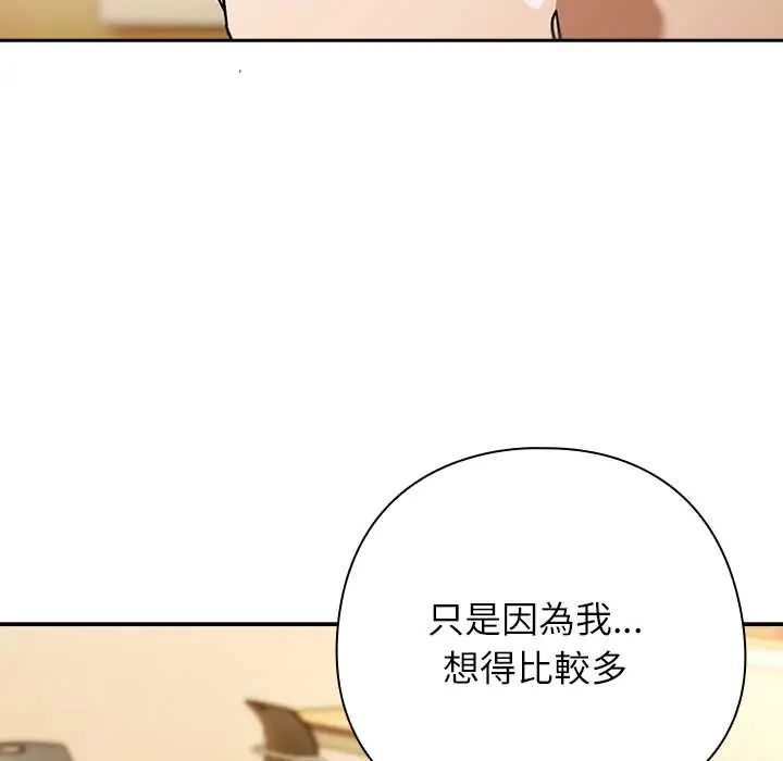 調教開關：第二季第41話