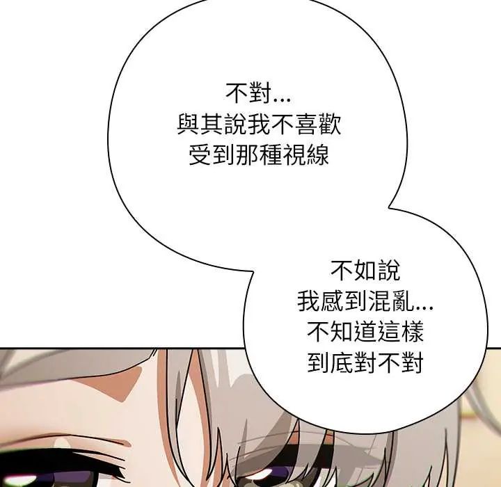 調教開關：第二季第41話