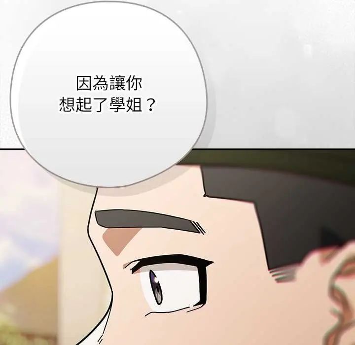 調教開關：第二季第41話