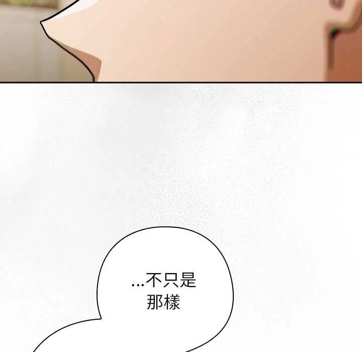 調教開關：第二季第41話