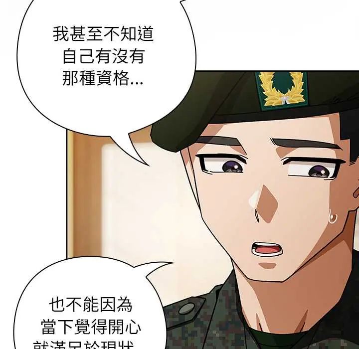 調教開關：第二季第41話