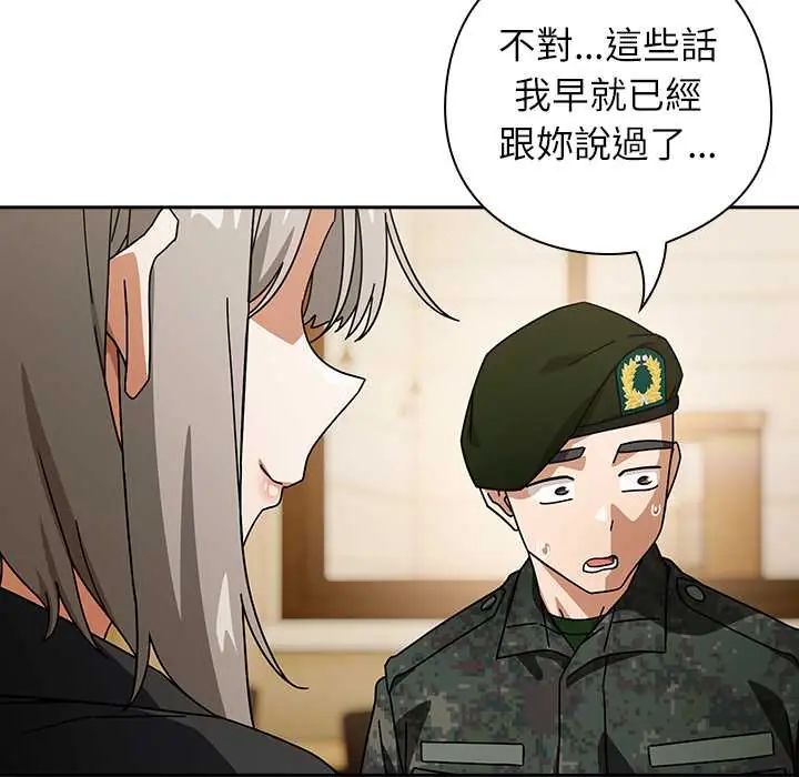 調教開關：第二季第41話