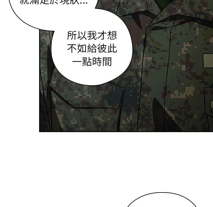 調教開關：第二季第41話
