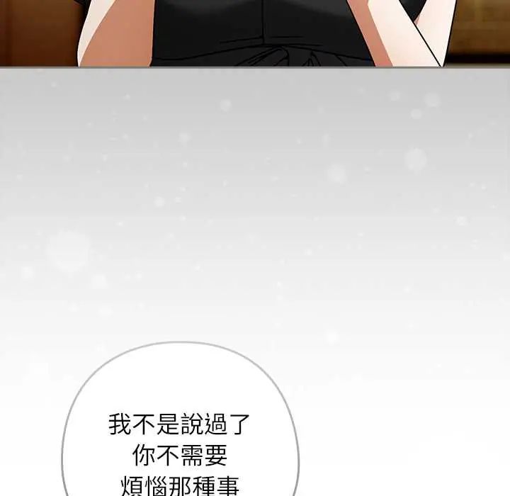 調教開關：第二季第41話