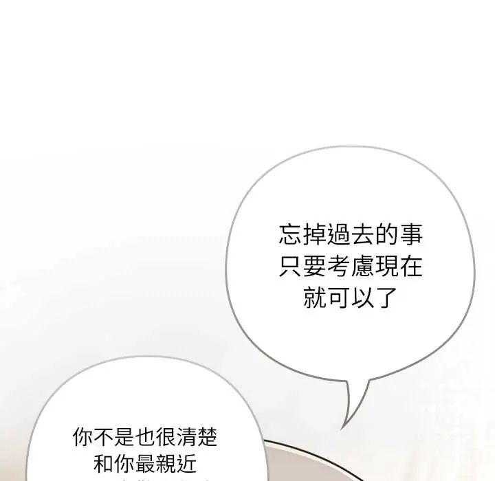調教開關：第二季第41話