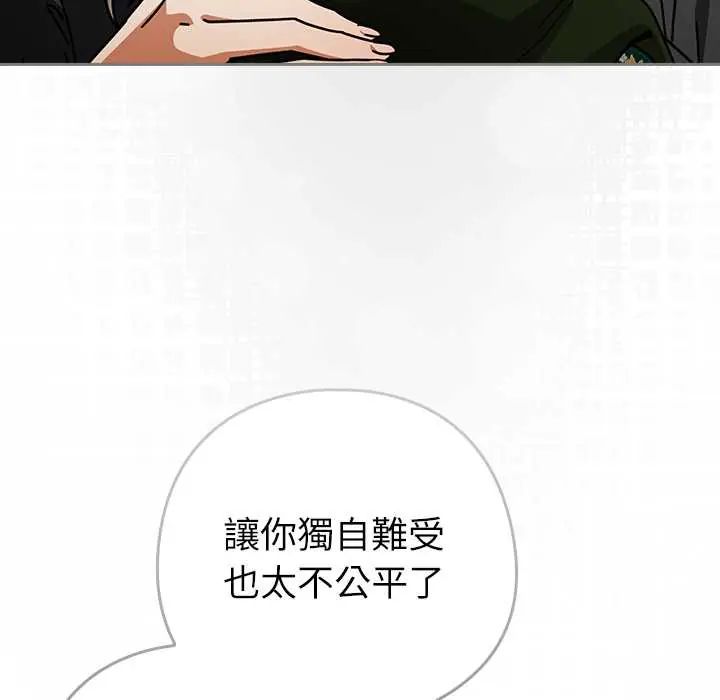 調教開關：第二季第41話