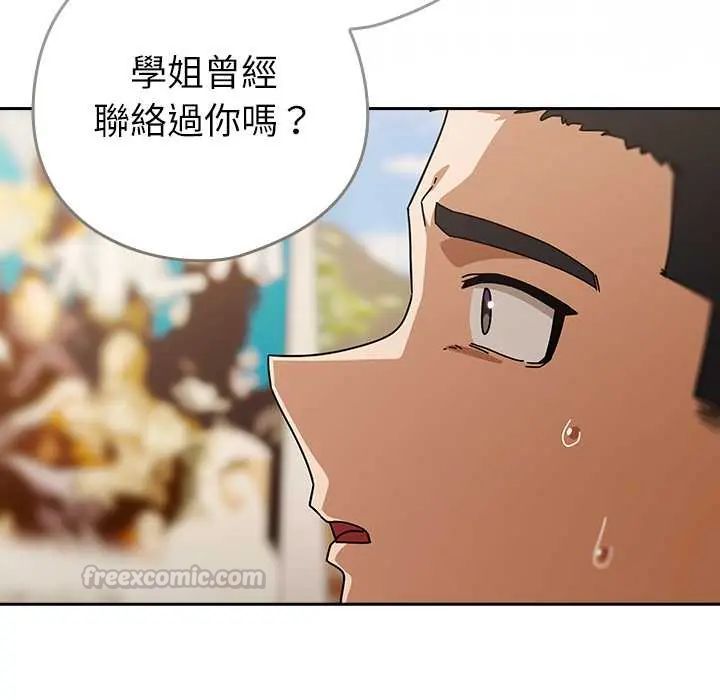 調教開關：第二季第41話