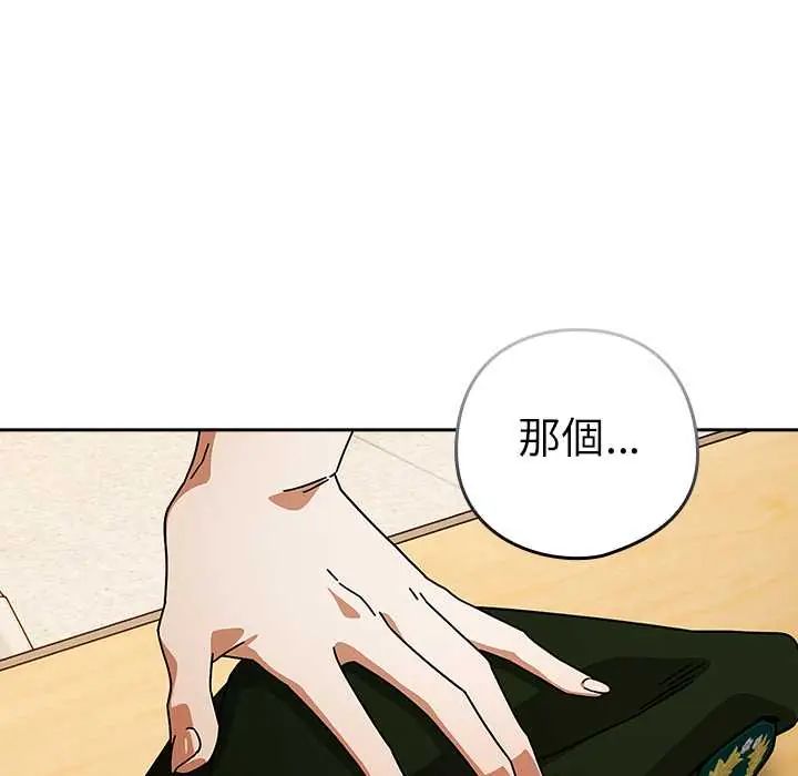 調教開關：第二季第41話