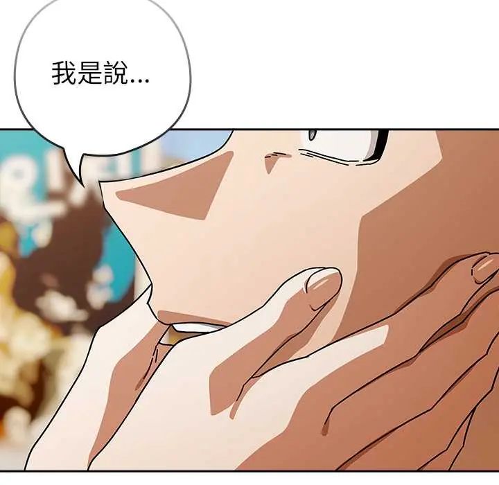調教開關：第二季第41話