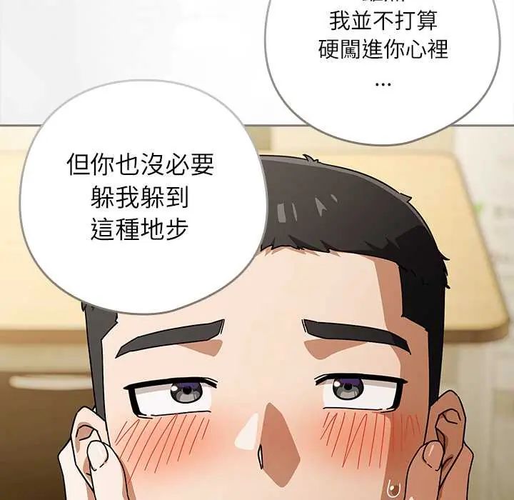 調教開關：第二季第41話