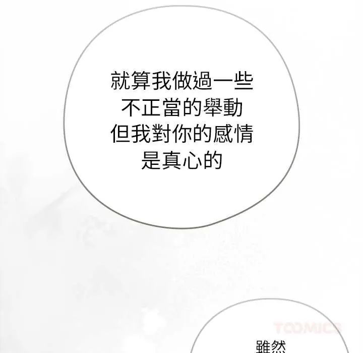 調教開關：第二季第41話