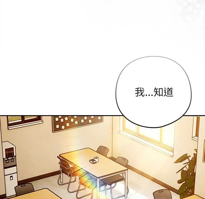 調教開關：第二季第41話