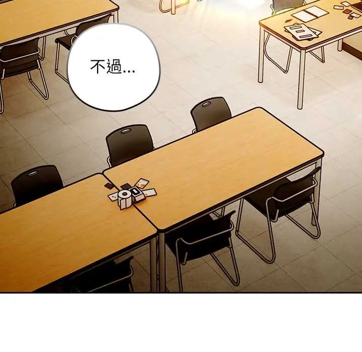 調教開關：第二季第41話