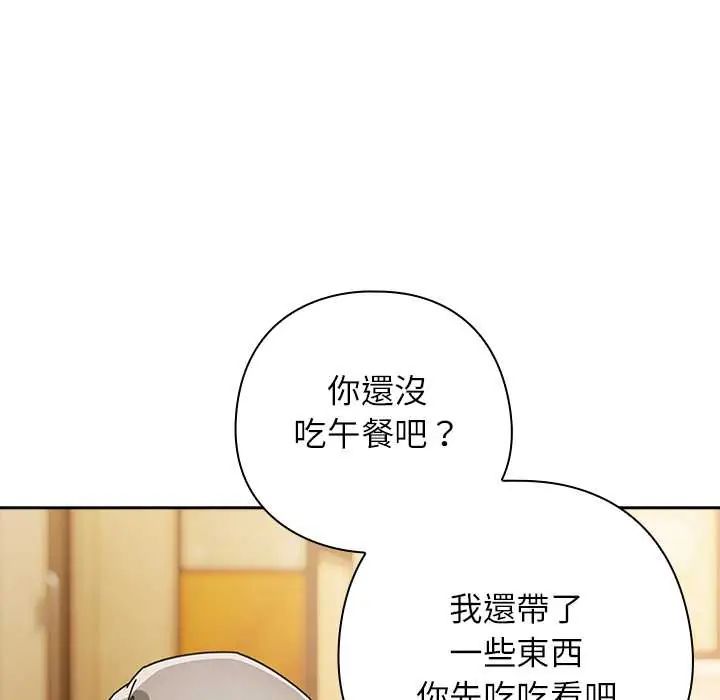 調教開關：第二季第41話