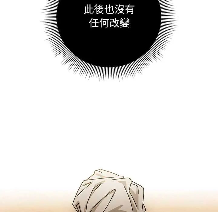 調教開關：第二季第41話