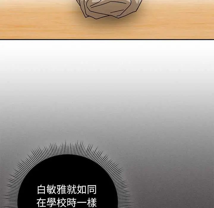 調教開關：第二季第41話