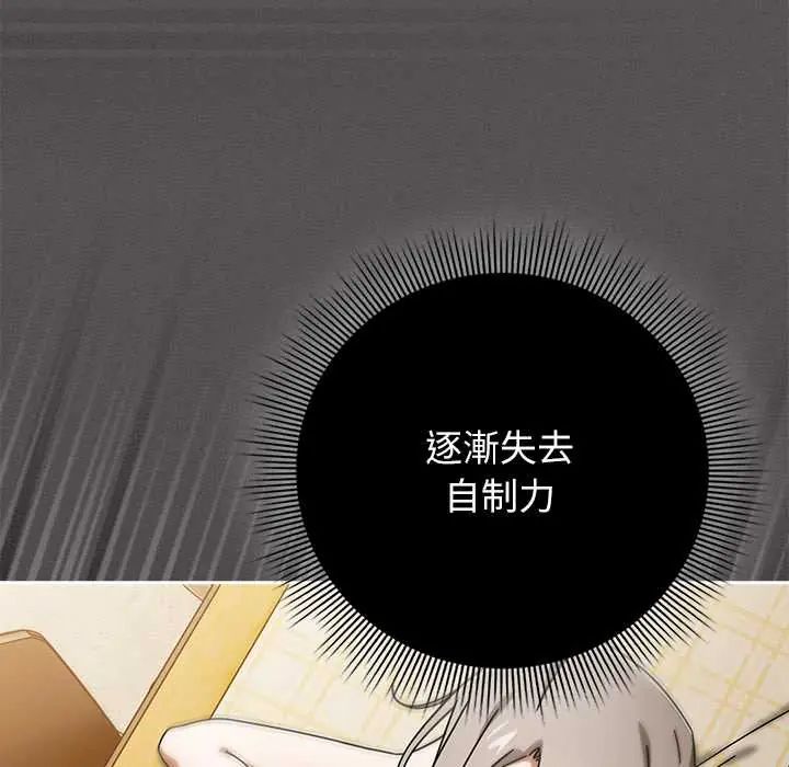調教開關：第二季第41話