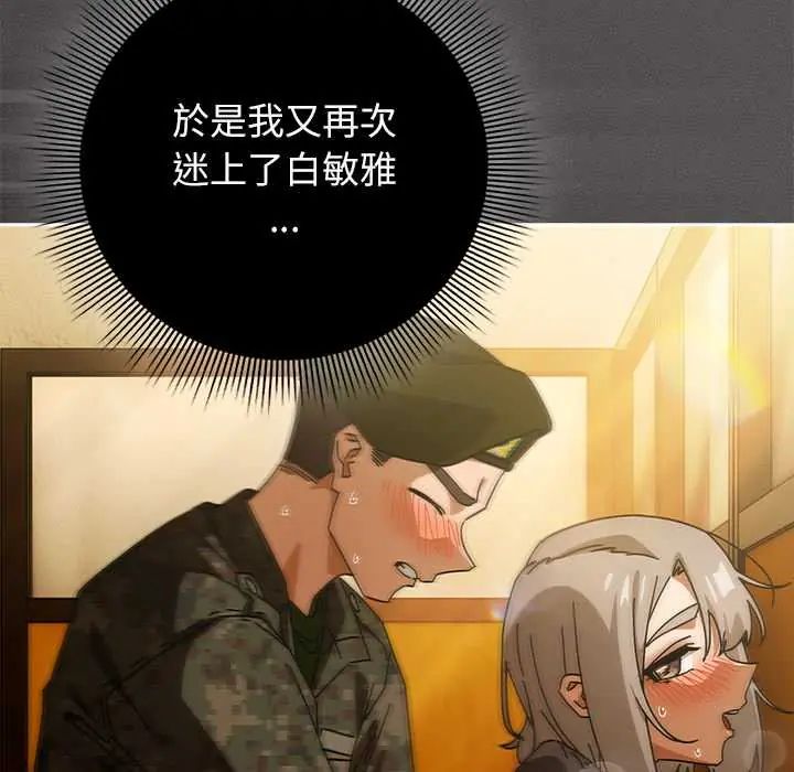 調教開關：第二季第41話