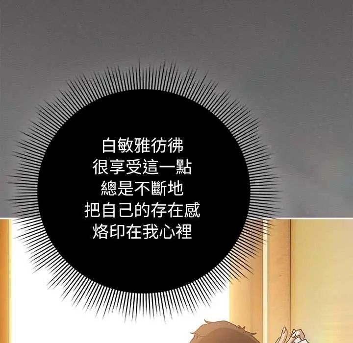 調教開關：第二季第41話