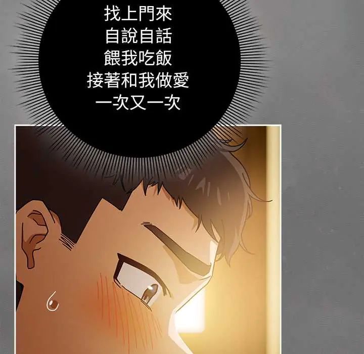 調教開關：第二季第41話