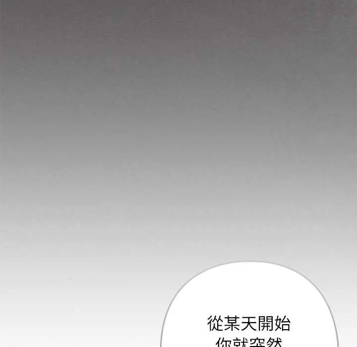 調教開關：第二季第41話