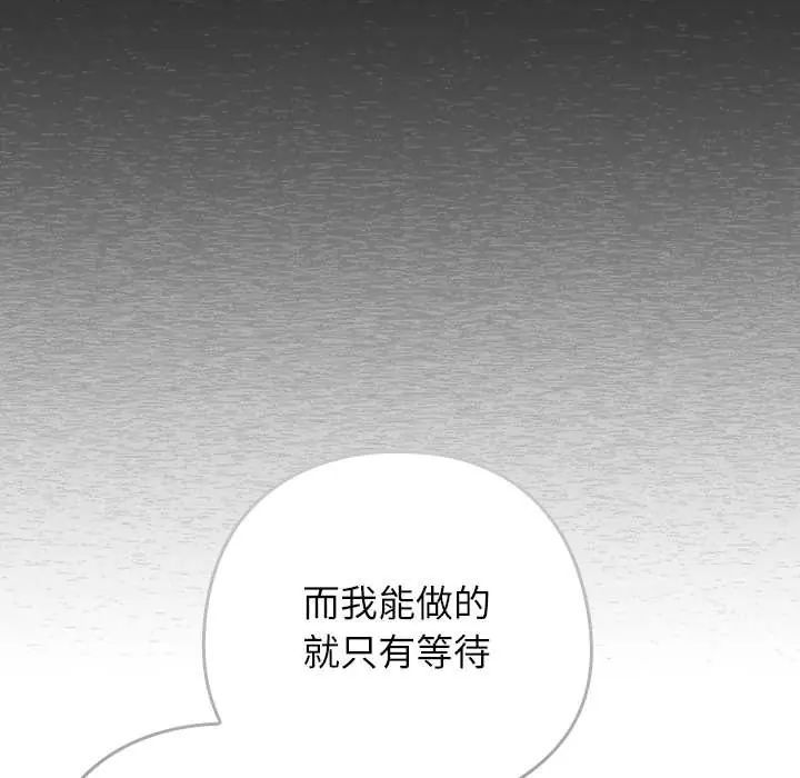 調教開關：第二季第41話