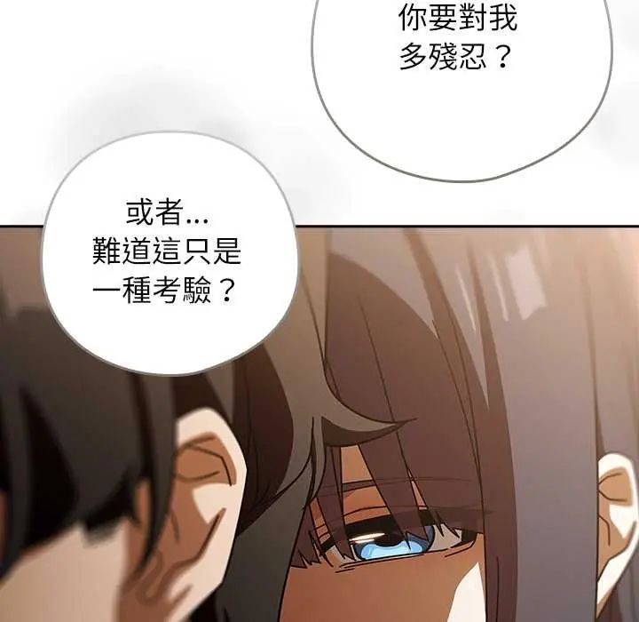 調教開關：第二季第41話
