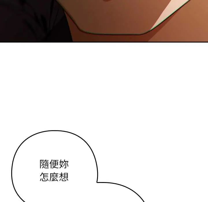 調教開關：第二季第41話