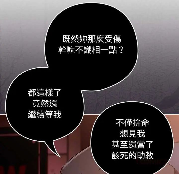 調教開關：第二季第41話