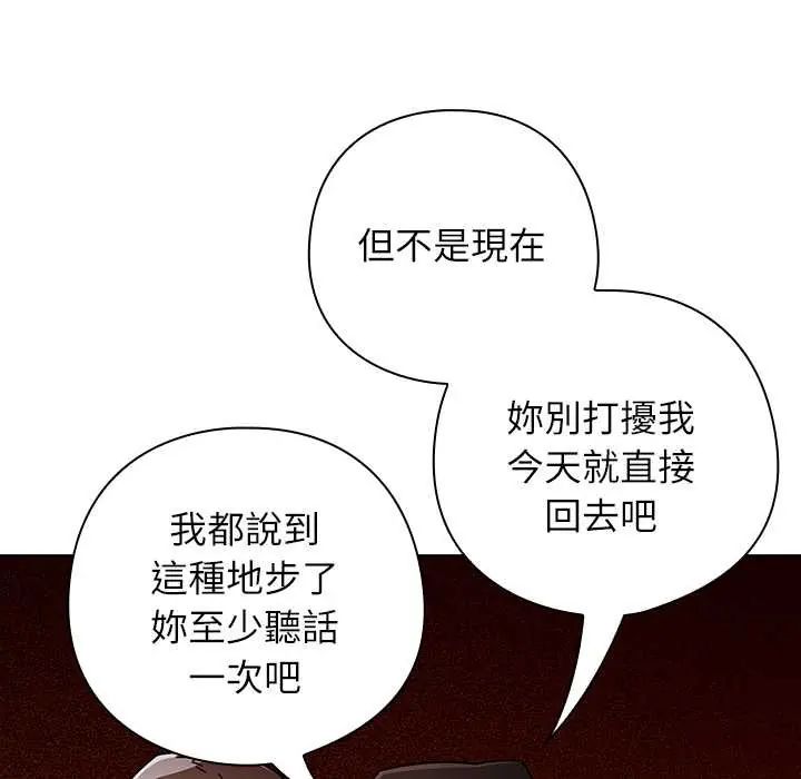 調教開關：第二季第41話