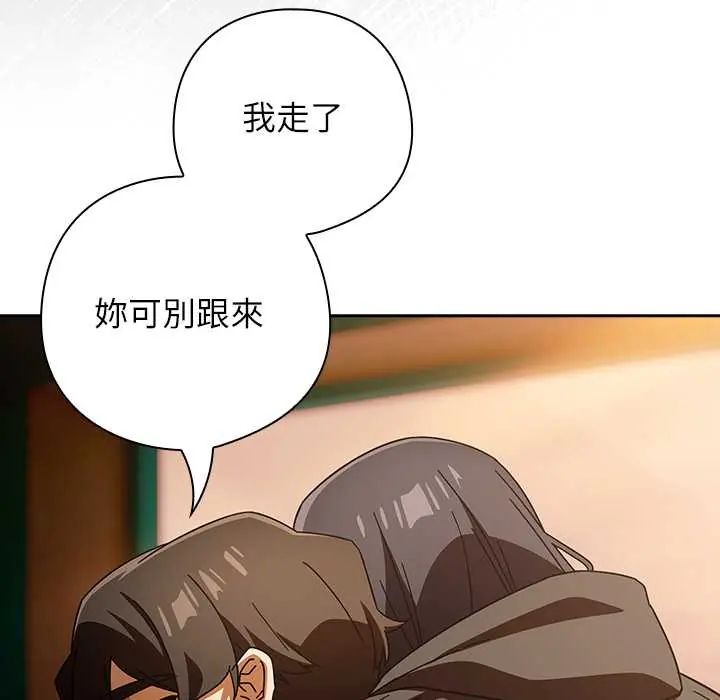 調教開關：第二季第41話