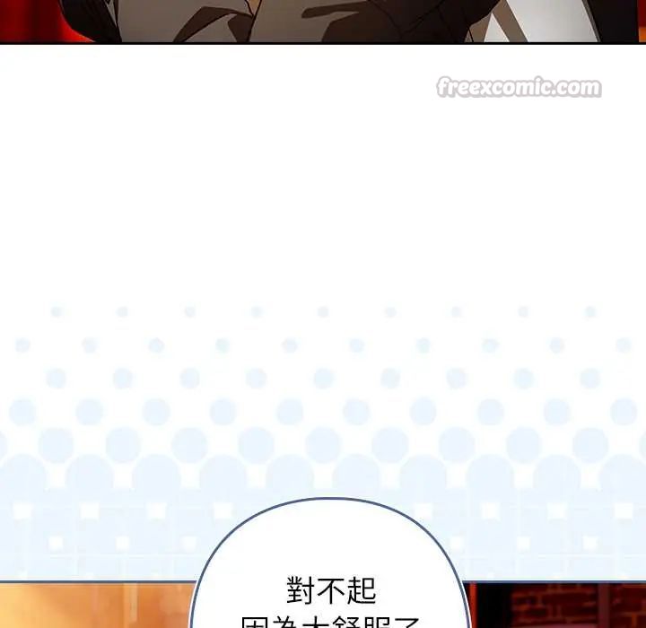 調教開關：第二季第41話