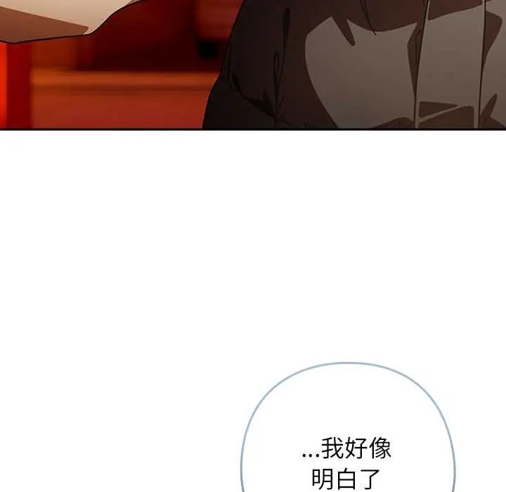 調教開關：第二季第41話