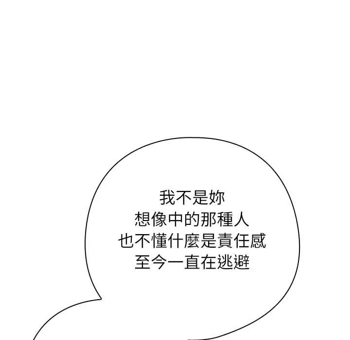調教開關：第二季第41話