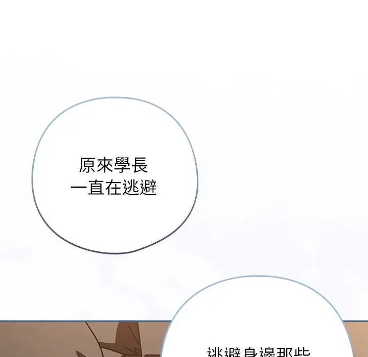 調教開關：第二季第41話