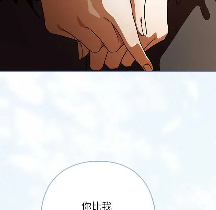 調教開關：第二季第41話