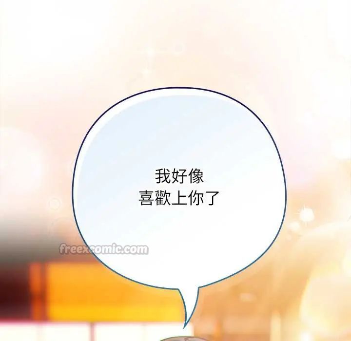 調教開關：第二季第41話