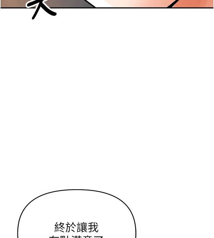 撩慾按摩師第11話-收服桀敖不馴的前輩&hearts;