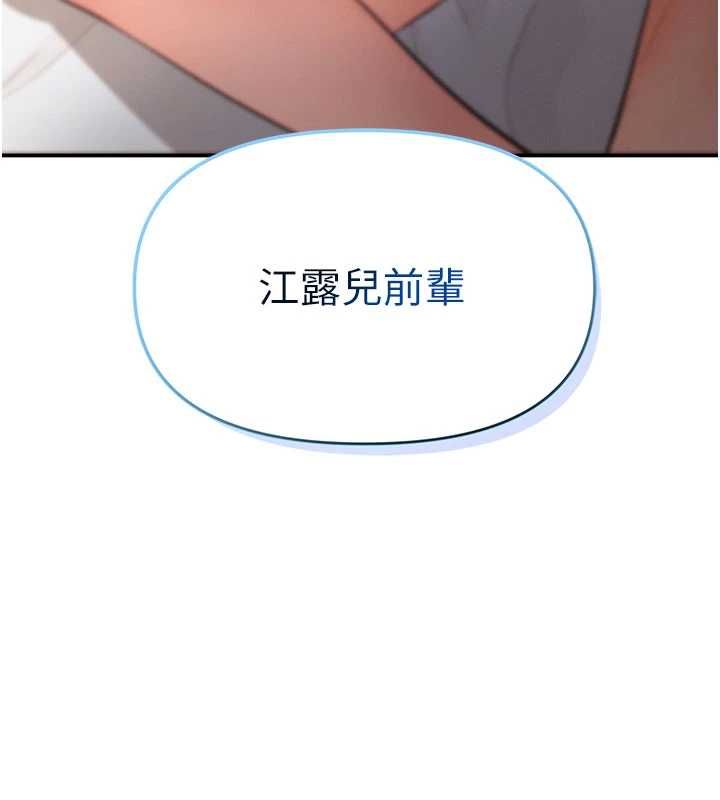 撩慾按摩師第11話-收服桀敖不馴的前輩&hearts;