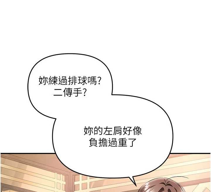 撩慾按摩師第11話-收服桀敖不馴的前輩&hearts;