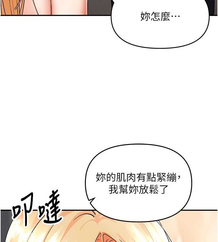 撩慾按摩師第11話-收服桀敖不馴的前輩&hearts;