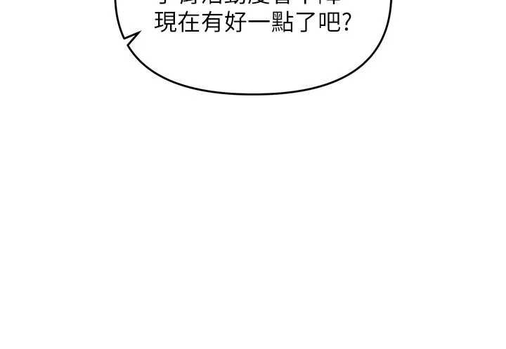 撩慾按摩師第11話-收服桀敖不馴的前輩&hearts;