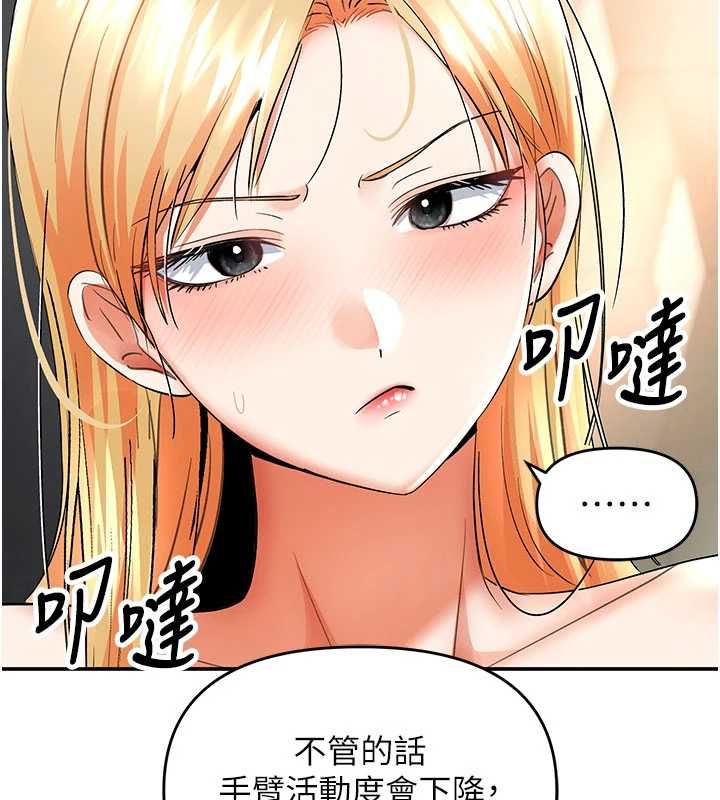 撩慾按摩師第11話-收服桀敖不馴的前輩&hearts;