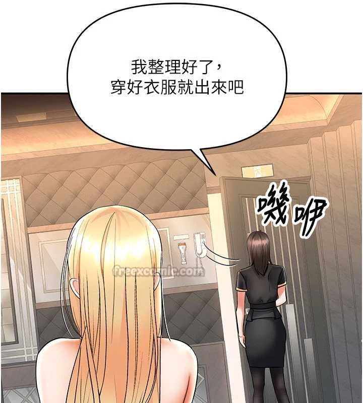 撩慾按摩師第11話-收服桀敖不馴的前輩&hearts;